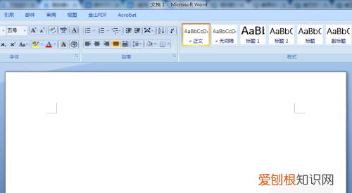 word文档的页码怎么改,word文档怎么设置页码