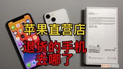 天猫苹果激活了可以退货，苹果直营店激活了可以退货吗