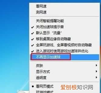屏幕圆球怎么关闭，手机悬浮球怎么关闭
