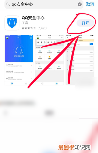 QQ人脸识别怎么开启,手机qq怎么用人脸识别登录