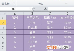 Excel怎么统计出重复的次数