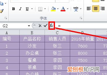 Excel怎么统计出重复的次数