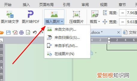 word怎么把图片放到想要的位置