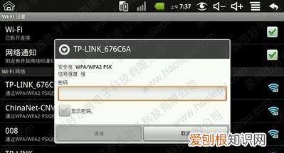 ipad如何蹭wifi，平板ipad怎么连接wifi