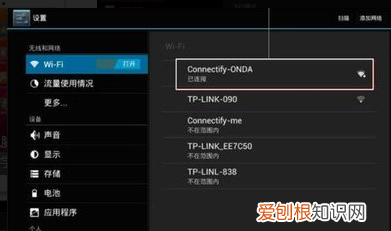 ipad如何蹭wifi，平板ipad怎么连接wifi