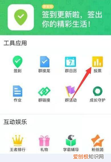 手机QQ如何发起群投票,qq投票怎么发起给图片投票