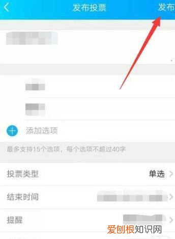 手机QQ如何发起群投票,qq投票怎么发起给图片投票