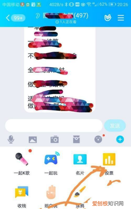 手机QQ如何发起群投票,qq投票怎么发起给图片投票