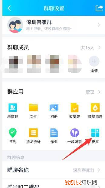 手机QQ如何发起群投票,qq投票怎么发起给图片投票
