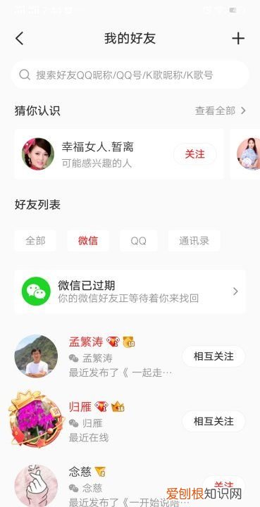 全民K歌如何绑定微信,怎么解除微信和全民k歌的绑定苹果手机号