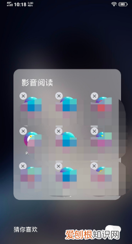 你好星期六,vivo桌面猜你喜欢怎么删除