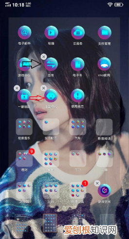 你好星期六,vivo桌面猜你喜欢怎么删除