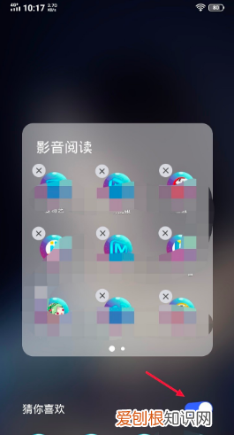 你好星期六,vivo桌面猜你喜欢怎么删除