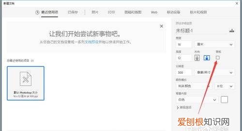 Ps如何使用画板工具,如何在现有文档中添加新画板图片