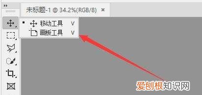 Ps如何使用画板工具，如何在现有文档中添加新画板图片