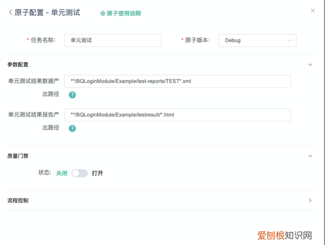 bamboo进行单元测试