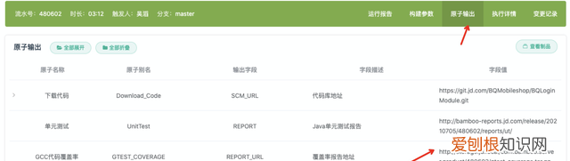 bamboo进行单元测试