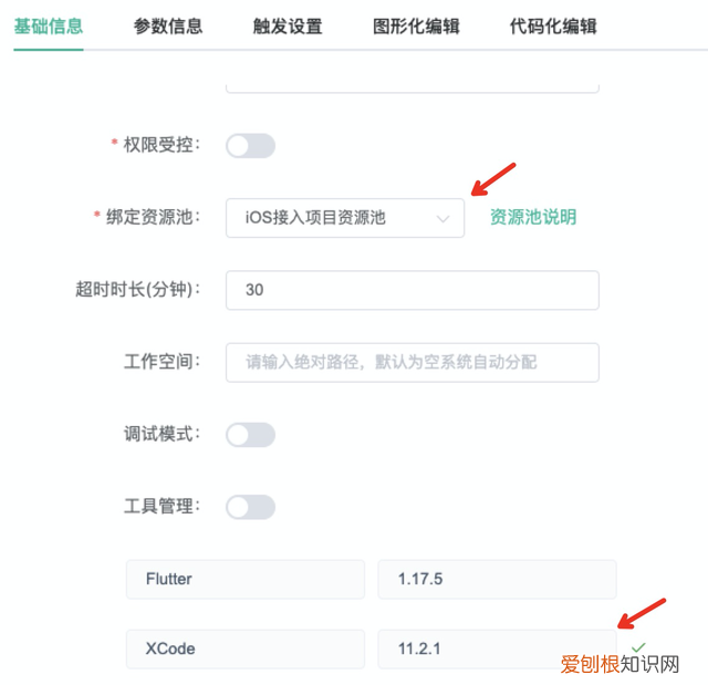 bamboo进行单元测试