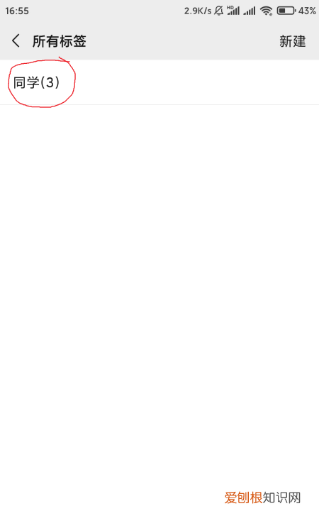 微信标签要怎样删除，微信标签怎么删除标签