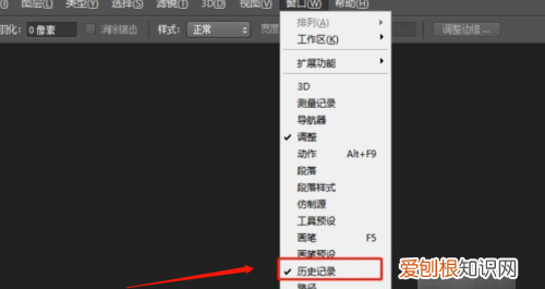 ps的历史记录怎么调出来，ps怎么查看保存的历史记录