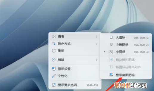 怎样恢复电脑桌面图标,电脑桌面图标消失了怎么恢复快捷键