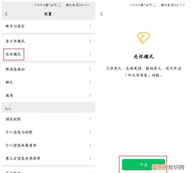 微信的这些隐藏功能,90%人都不知道
