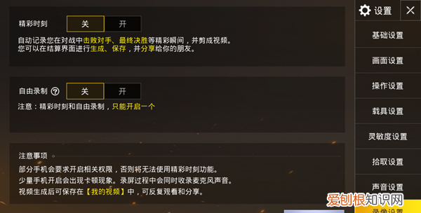 绝地生怎么看比赛回放，绝地求生录像回放怎么操作