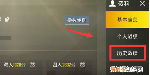 绝地生怎么看比赛回放，绝地求生录像回放怎么操作