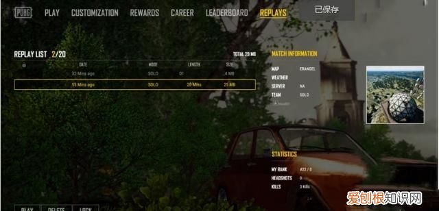 绝地生怎么看比赛回放，绝地求生录像回放怎么操作