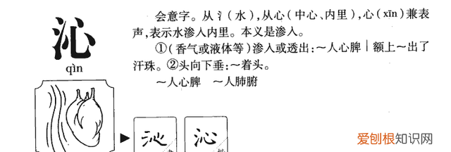带沁字的男孩名字