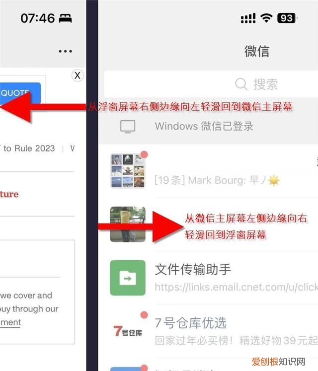 微信浮窗怎么设置iphone 微信新功能浮窗