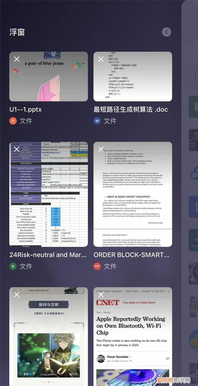 微信浮窗怎么设置iphone 微信新功能浮窗