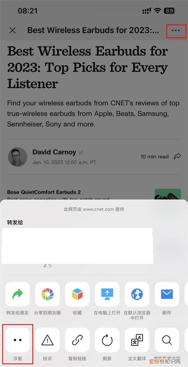 微信浮窗怎么设置iphone 微信新功能浮窗