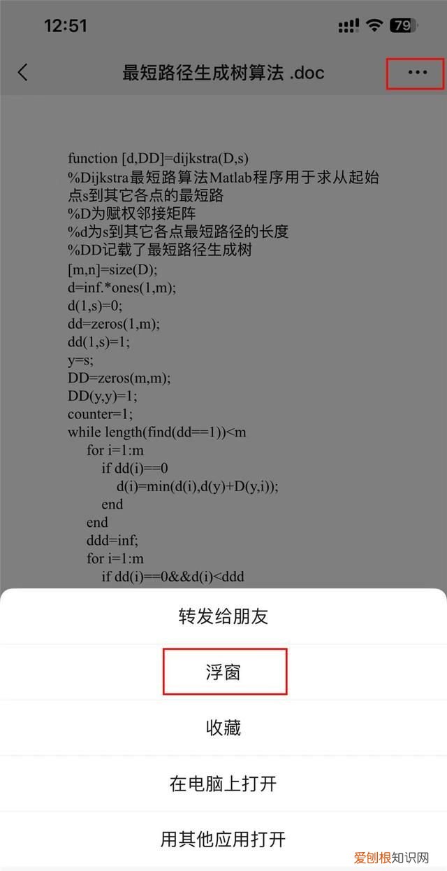 微信浮窗怎么设置iphone 微信新功能浮窗