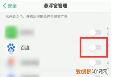 怎么关闭华为手机的悬浮窗口,手机如何关闭某些应用悬浮窗功能