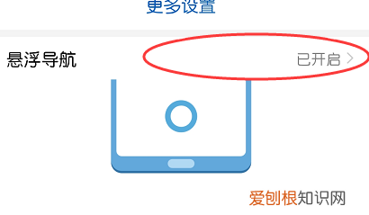 怎么关闭华为手机的悬浮窗口,手机如何关闭某些应用悬浮窗功能