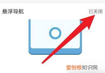 怎么关闭华为手机的悬浮窗口,手机如何关闭某些应用悬浮窗功能