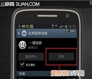 如何卸载一键锁屏,荣耀80怎么卸载一键锁屏