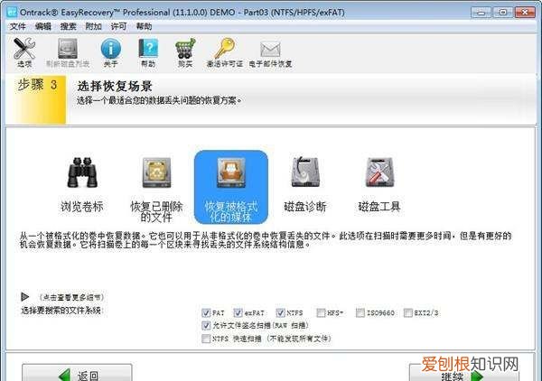 硬盘格式化后数据还能恢复 盘格式化之后数据还能恢复