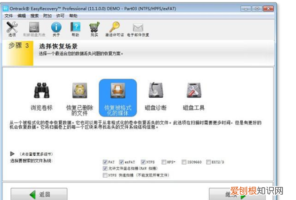 硬盘格式化后数据还能恢复 盘格式化之后数据还能恢复