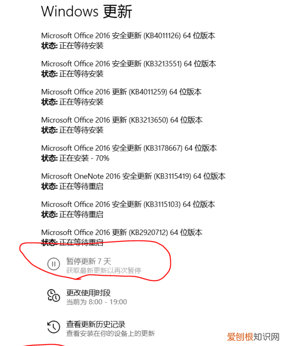 电脑系统更新咋关闭，如何取消系统自动更新手机