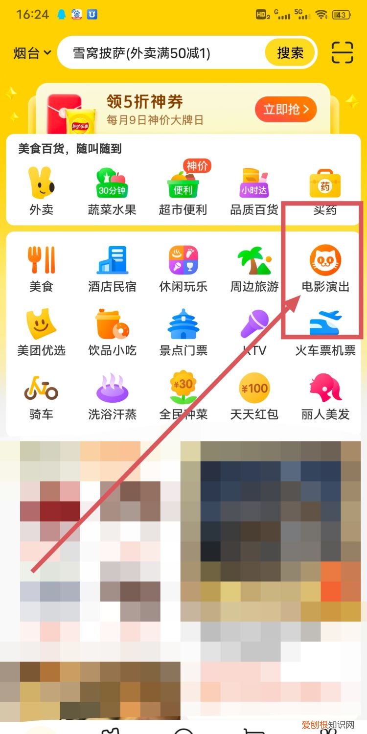美团优惠券在哪买,美团买的券在哪里找不到了