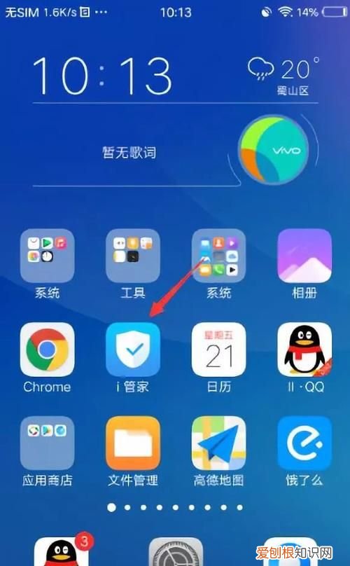 vivo手机找不到更多设置