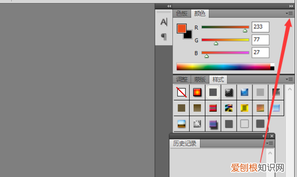 ps如何设置色环,PS色环需要咋地才可以调出来