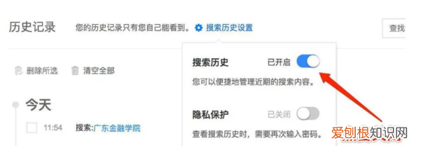 怎样清除搜索痕迹手机,浏览器怎么删除搜索记录