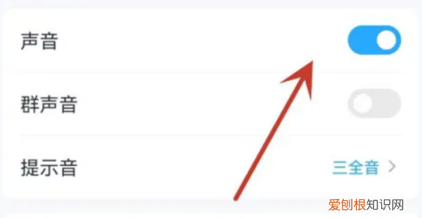 手机QQ如何关闭消息提示音,手机qq如何关掉特别关心提示音乐