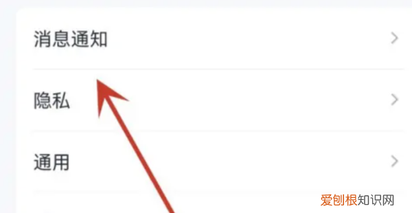 手机QQ如何关闭消息提示音,手机qq如何关掉特别关心提示音乐