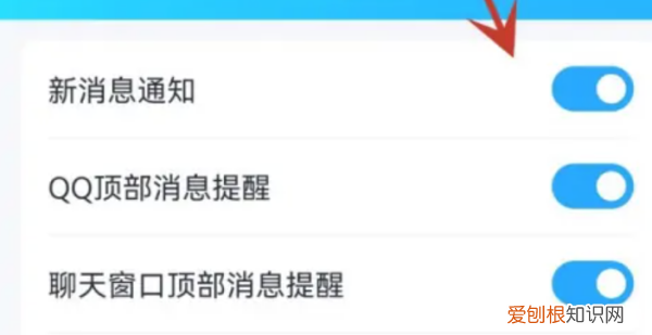 手机QQ如何关闭消息提示音,手机qq如何关掉特别关心提示音乐