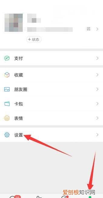 腾讯会员怎么解绑微信授权，如何解除腾讯视频微信的授权登录