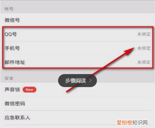 腾讯会员怎么解绑微信授权，如何解除腾讯视频微信的授权登录